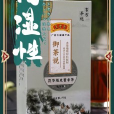 茯苓橘皮藿香茶 (濕茶王)